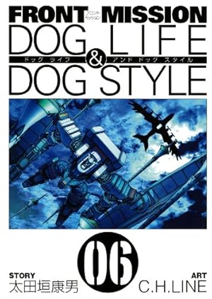 Amazon.co.jp: FRONT MISSION DOG LIFE & DOG STYLE 1 (ヤングガンガン